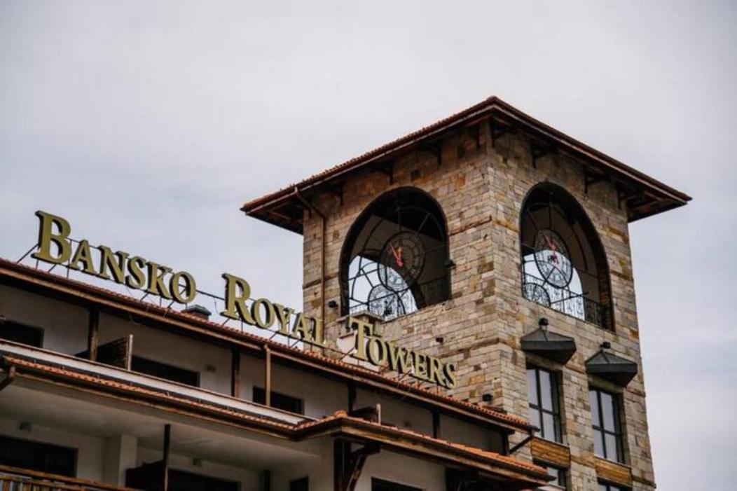 Bansko Royal Towers - Studio 536 المظهر الخارجي الصورة